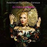 Anastazja  Мinskaja – Каtiusha (DJ Hot-Line Remix).mp3